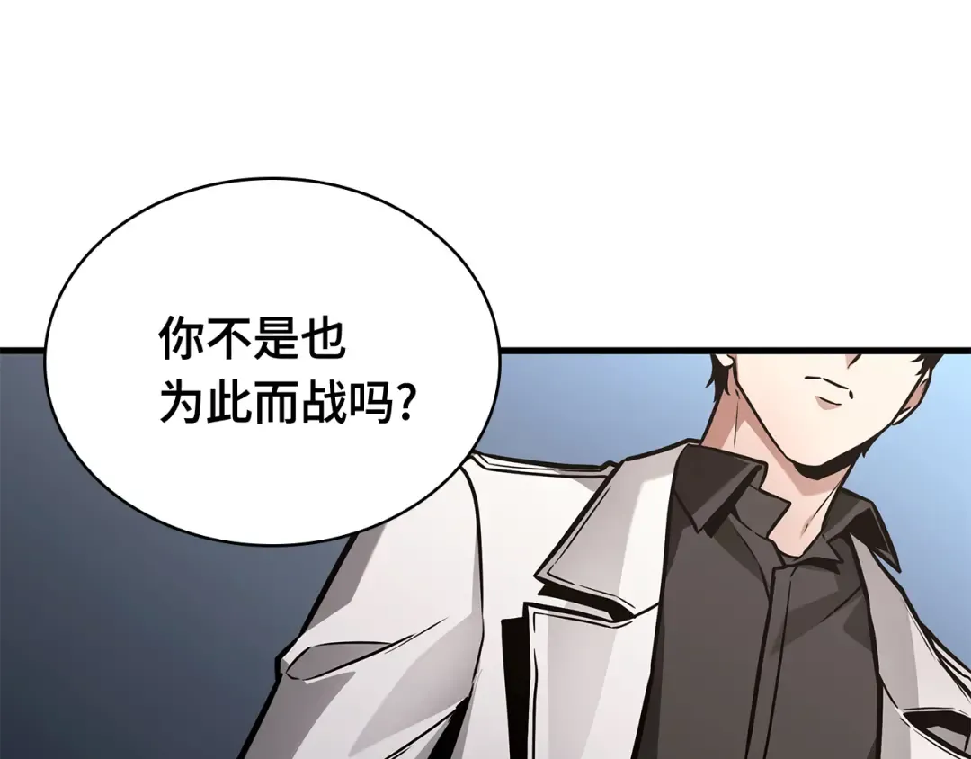271 美食协会（2） 第58页