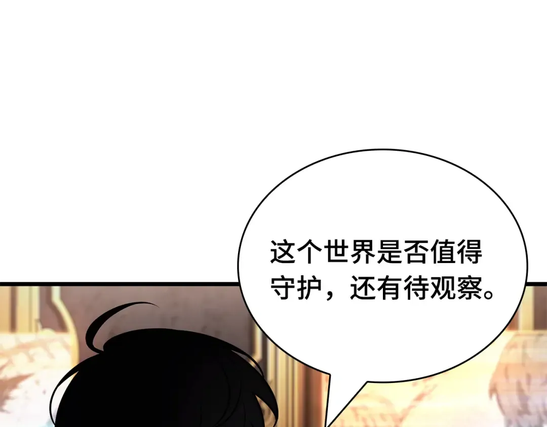 271 美食协会（2） 第63页