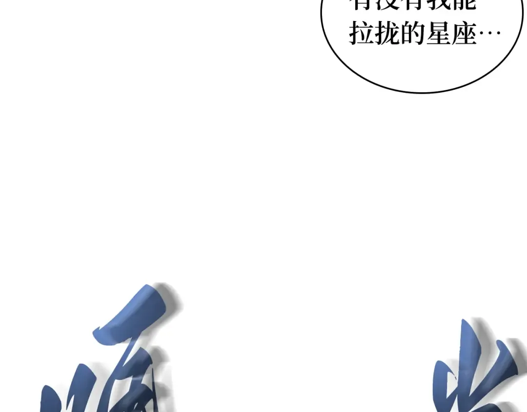 271 美食协会（2） 第76页