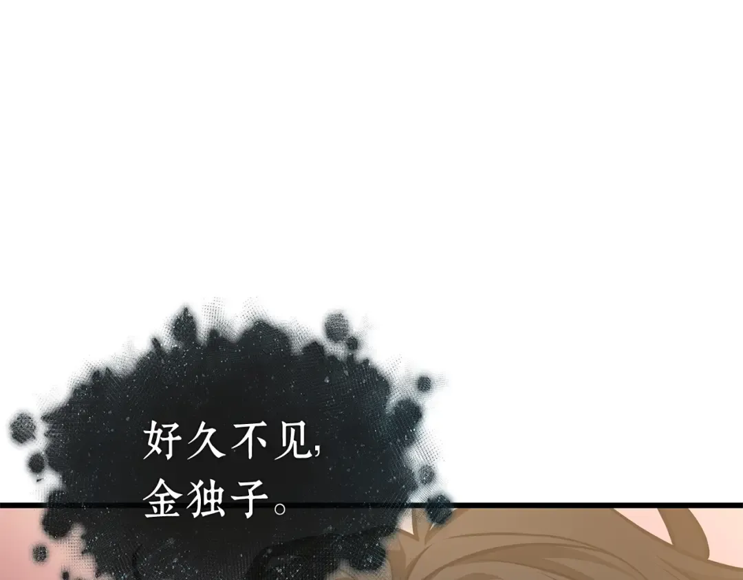 271 美食协会（2） 第85页