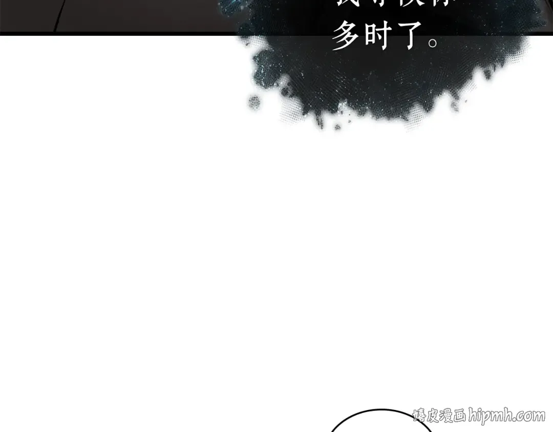 271 美食协会（2） 第88页