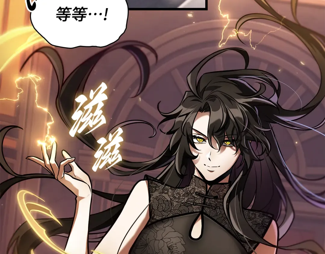 271 美食协会（2） 第100页