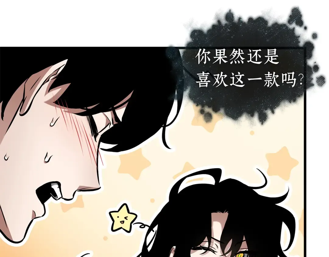271 美食协会（2） 第107页