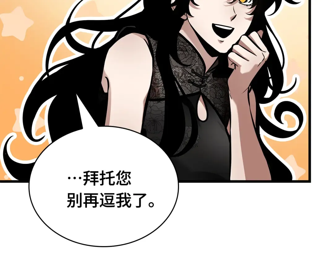 271 美食协会（2） 第108页