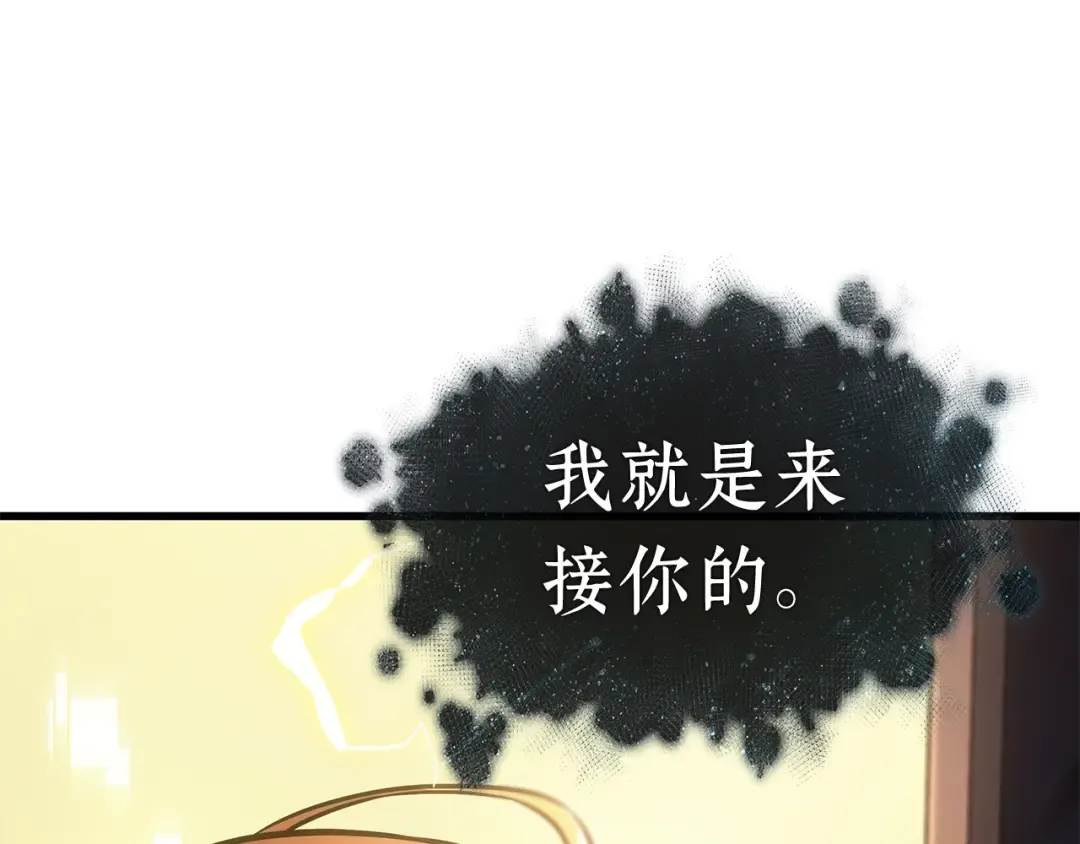 271 美食协会（2） 第114页