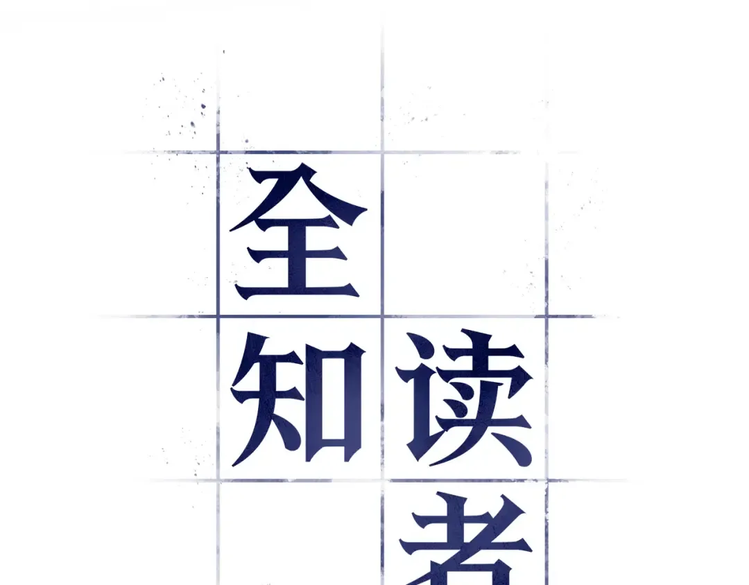271 美食协会（2） 第119页