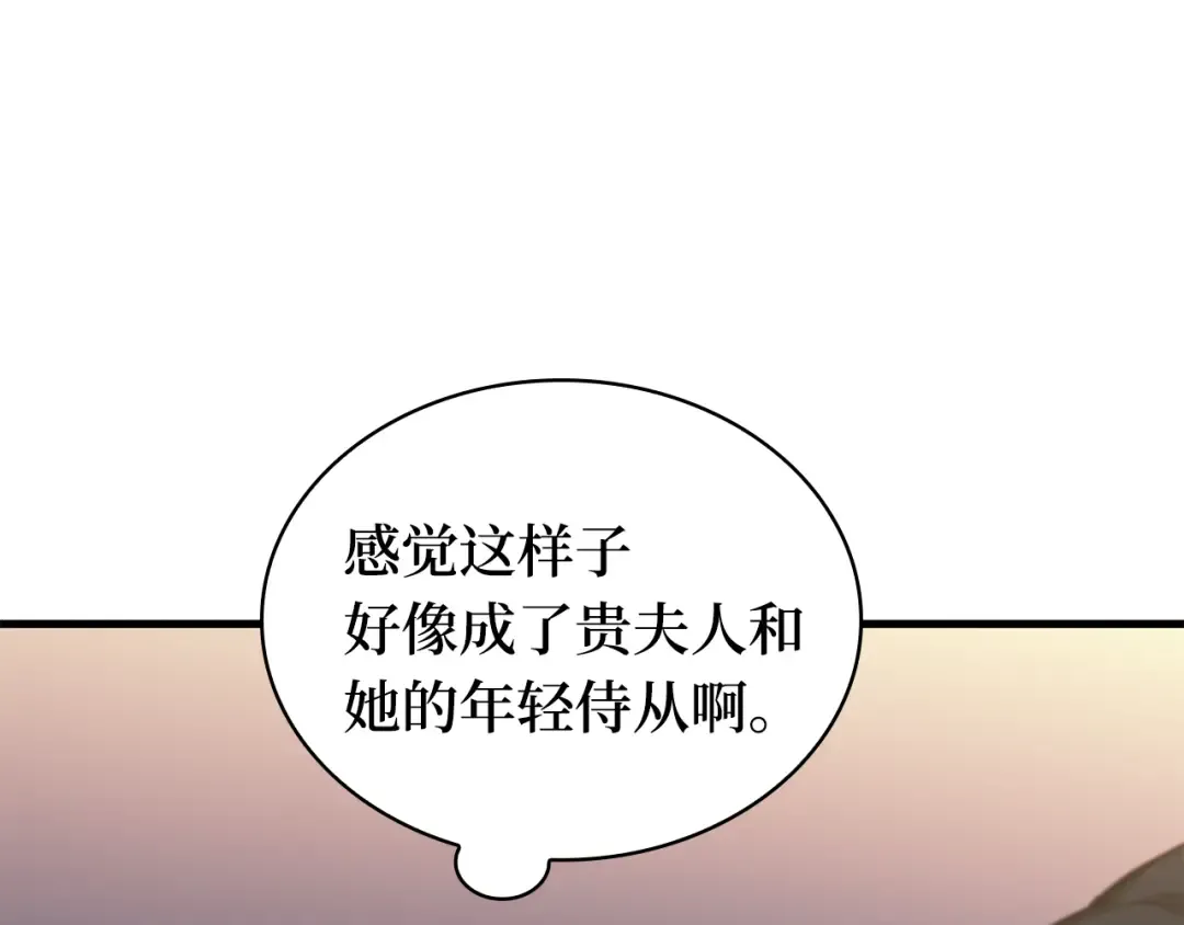 271 美食协会（2） 第132页