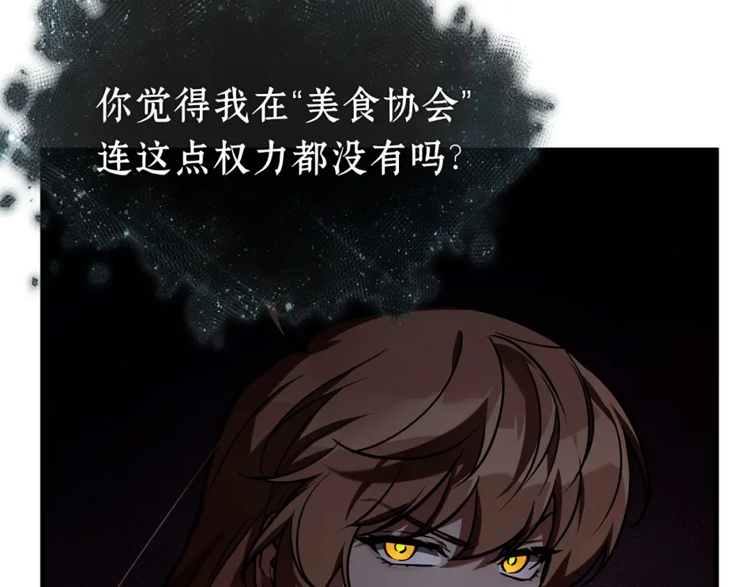 271 美食协会（2） 第135页
