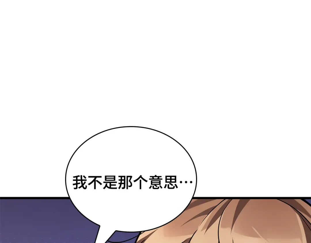 271 美食协会（2） 第138页