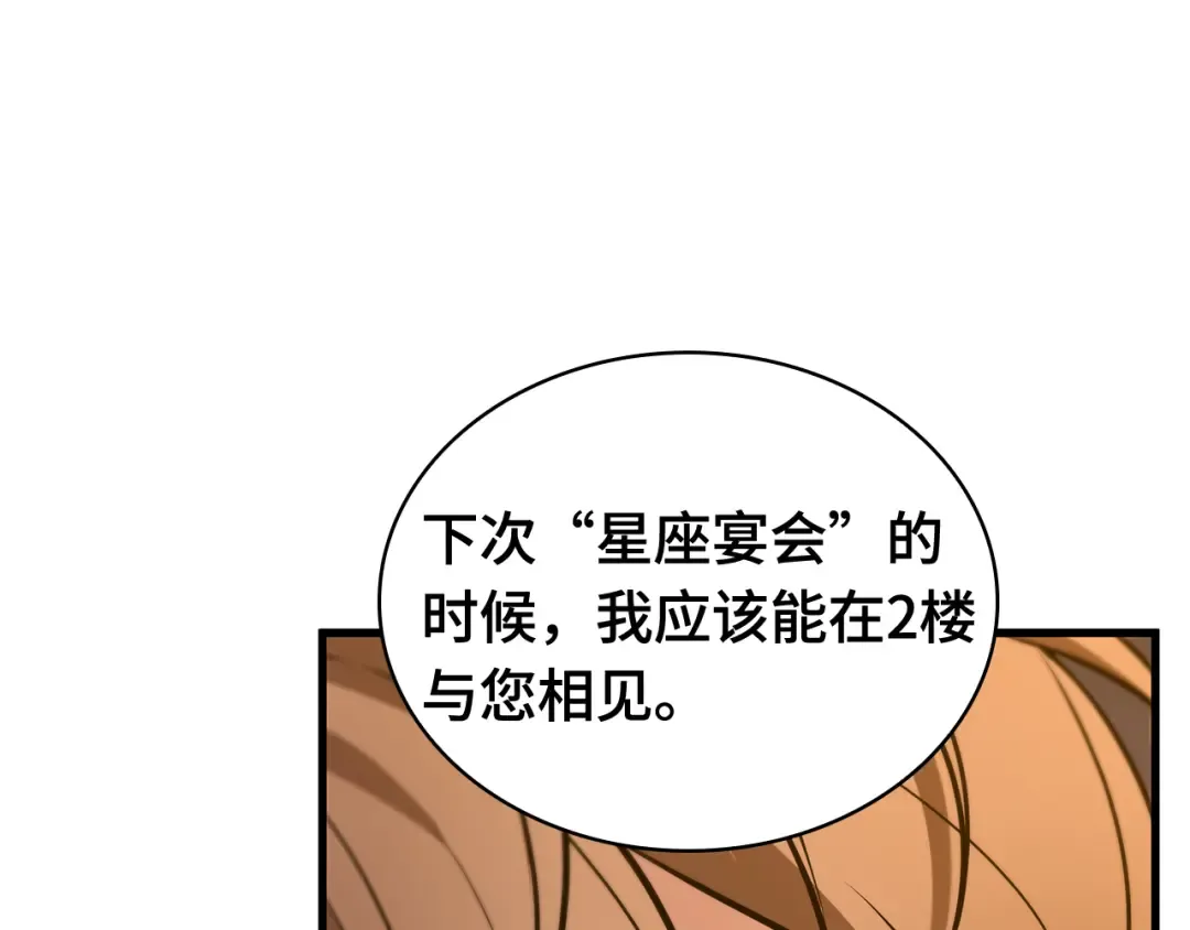 271 美食协会（2） 第163页