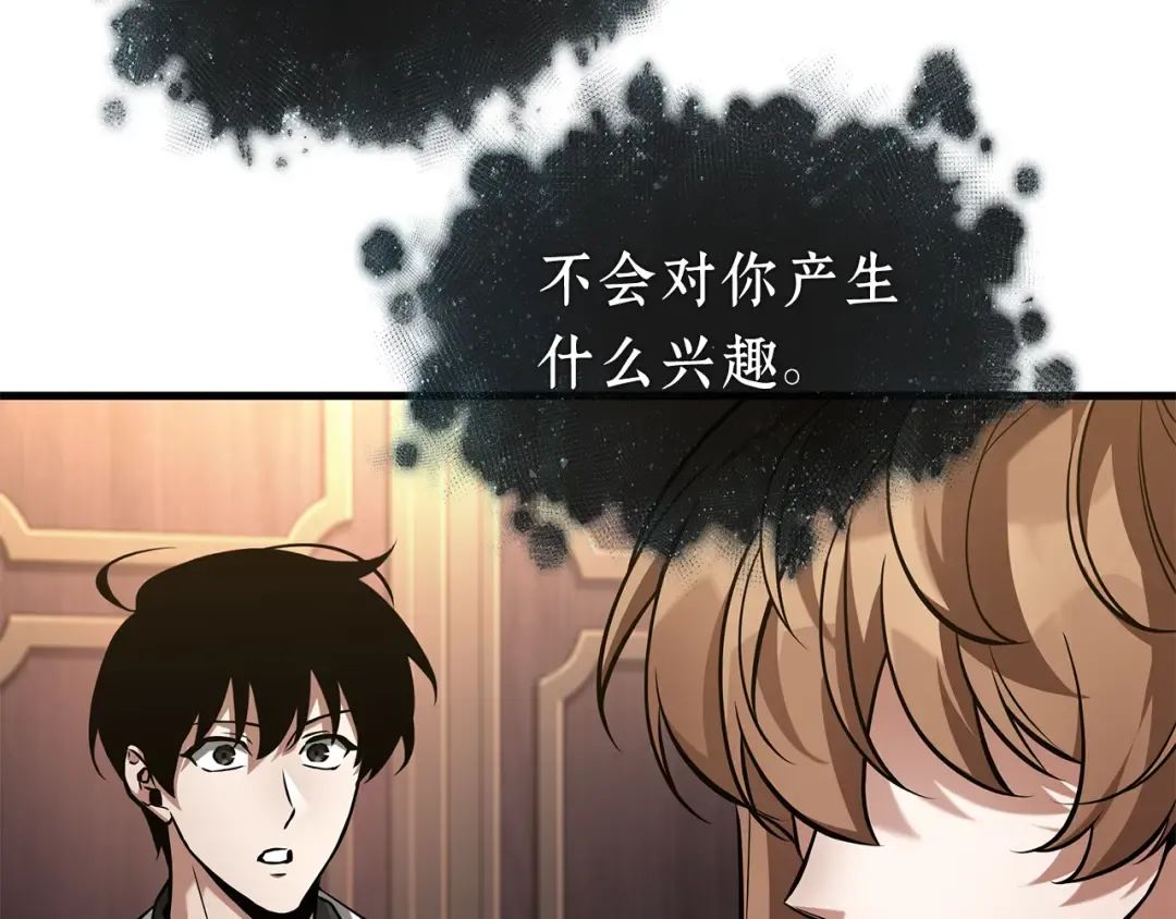271 美食协会（2） 第169页
