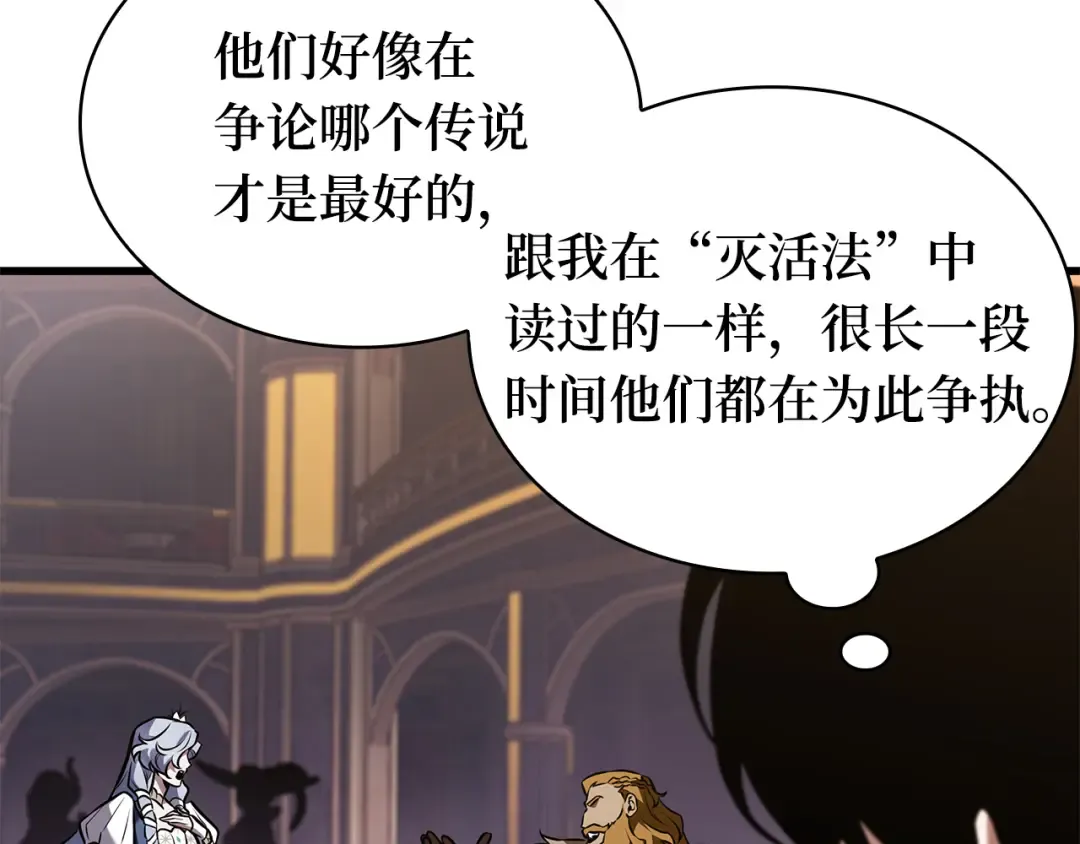 271 美食协会（2） 第210页