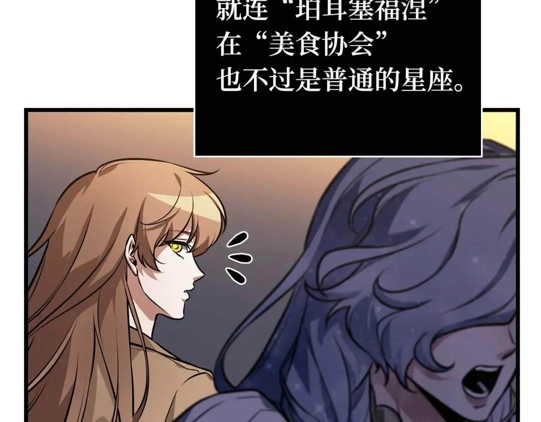 271 美食协会（2） 第213页