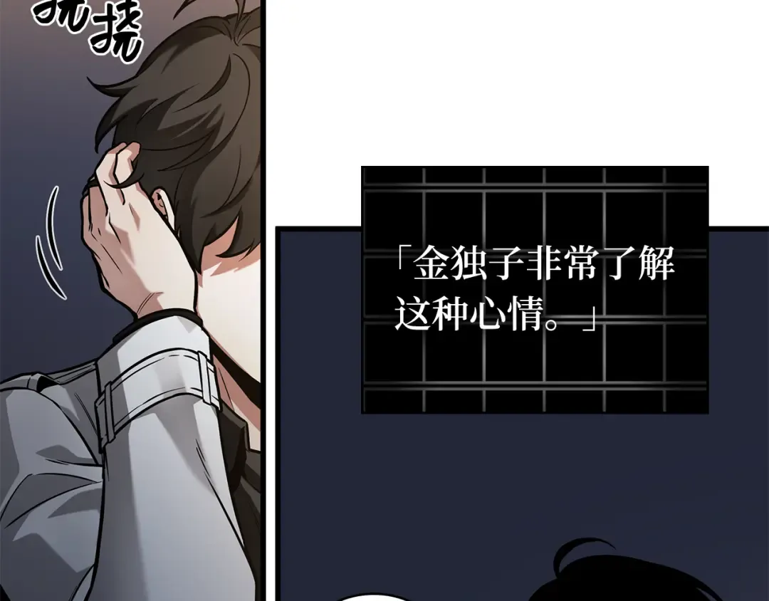 271 美食协会（2） 第243页