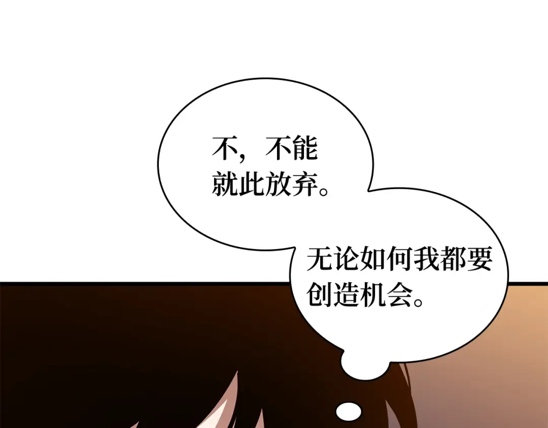 271 美食协会（2） 第246页