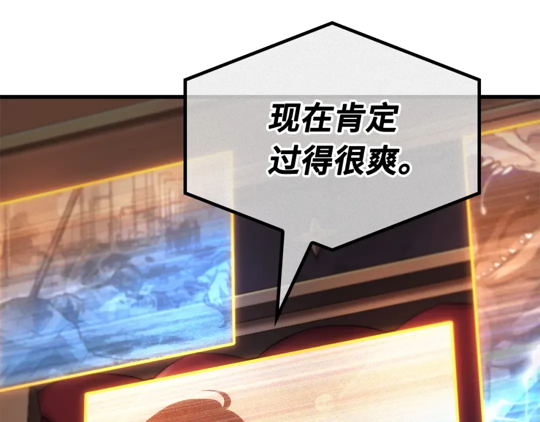 271 美食协会（2） 第251页