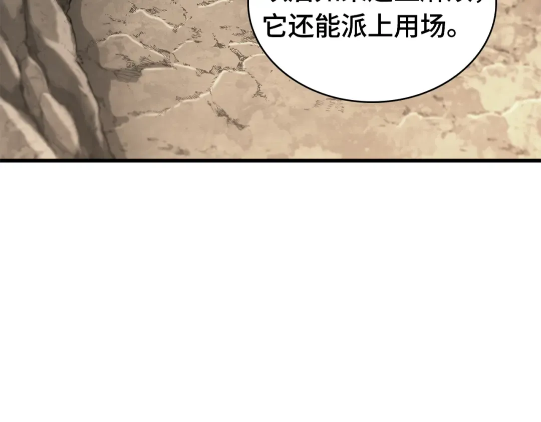 272 美食协会（3） 第4页