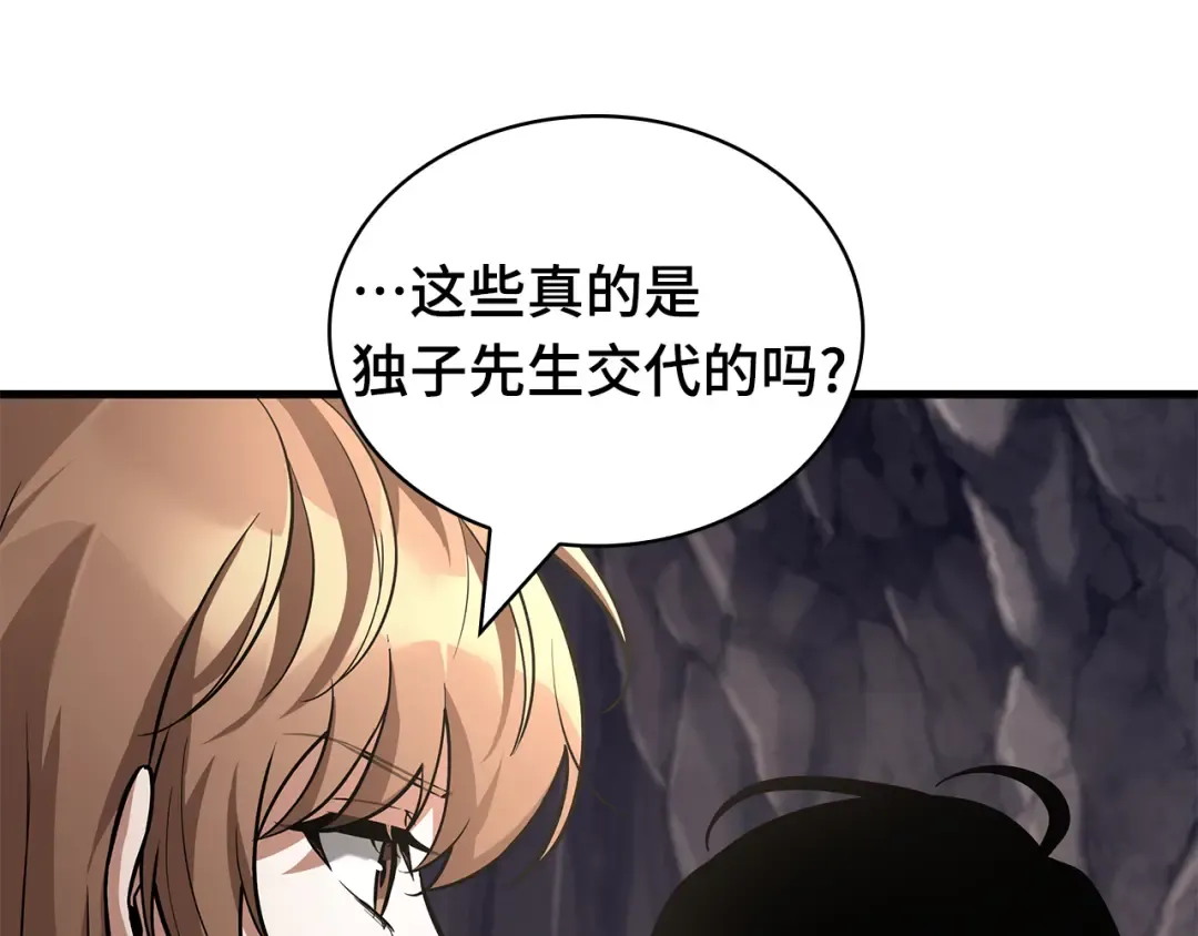 272 美食协会（3） 第5页
