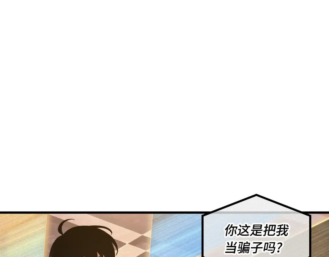 272 美食协会（3） 第7页