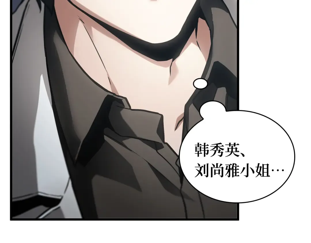 272 美食协会（3） 第11页