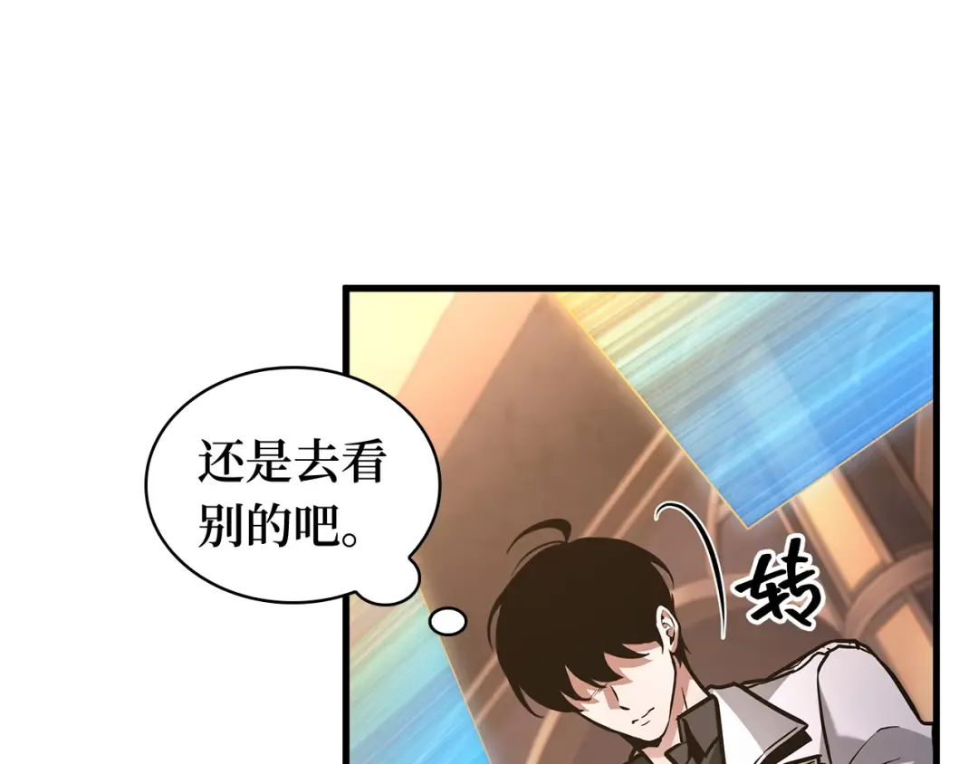 272 美食协会（3） 第13页