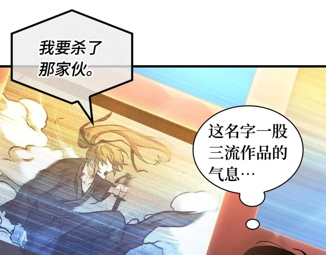 272 美食协会（3） 第17页