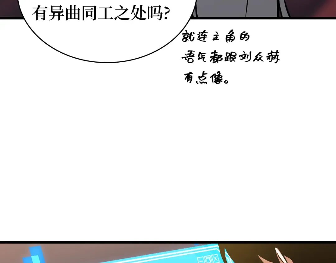 272 美食协会（3） 第19页