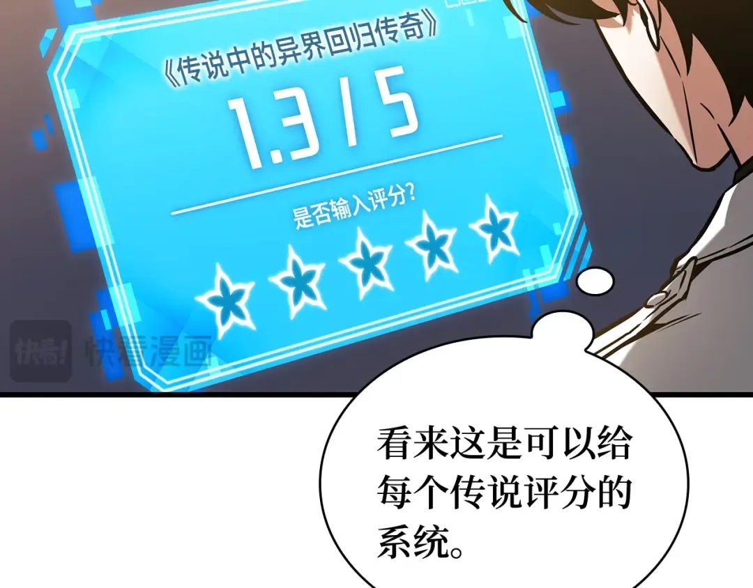 272 美食协会（3） 第20页