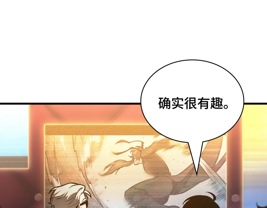 272 美食协会（3） 第28页