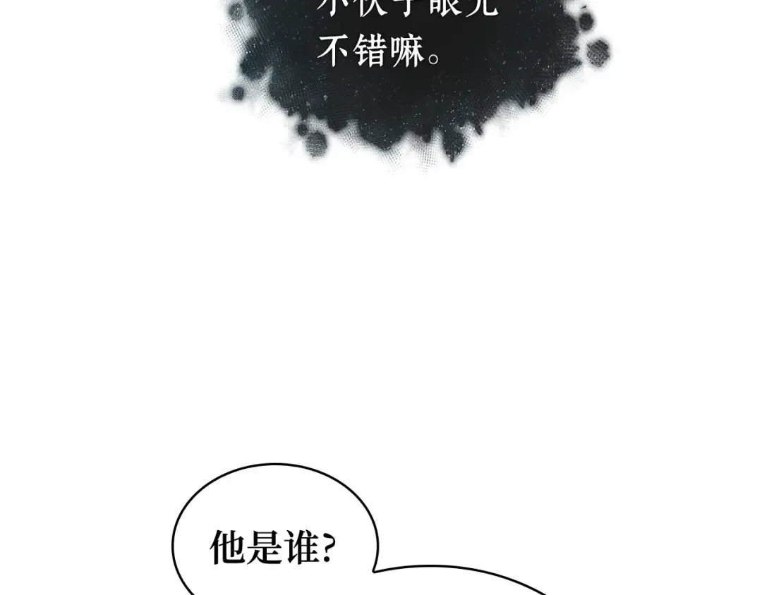 272 美食协会（3） 第30页