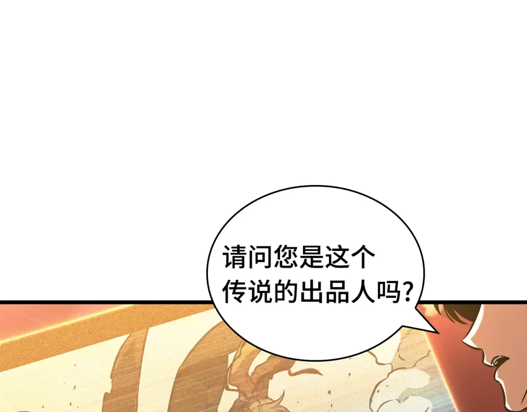 272 美食协会（3） 第34页