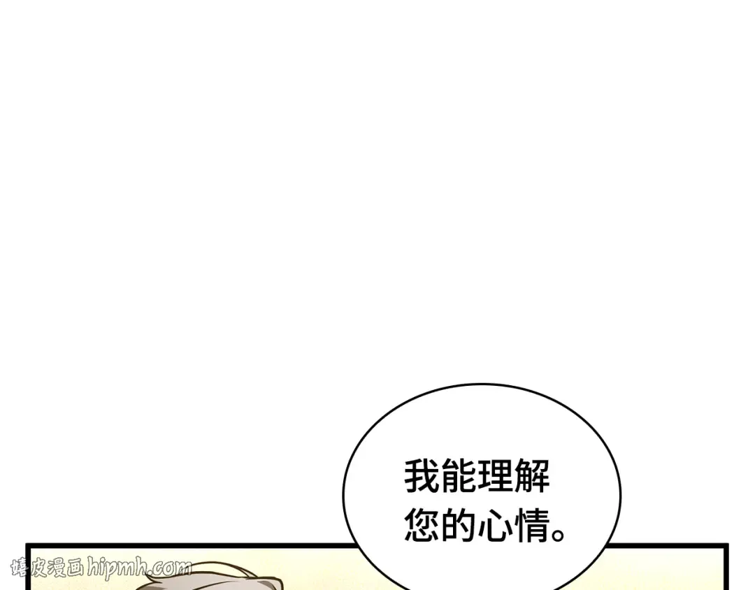272 美食协会（3） 第40页