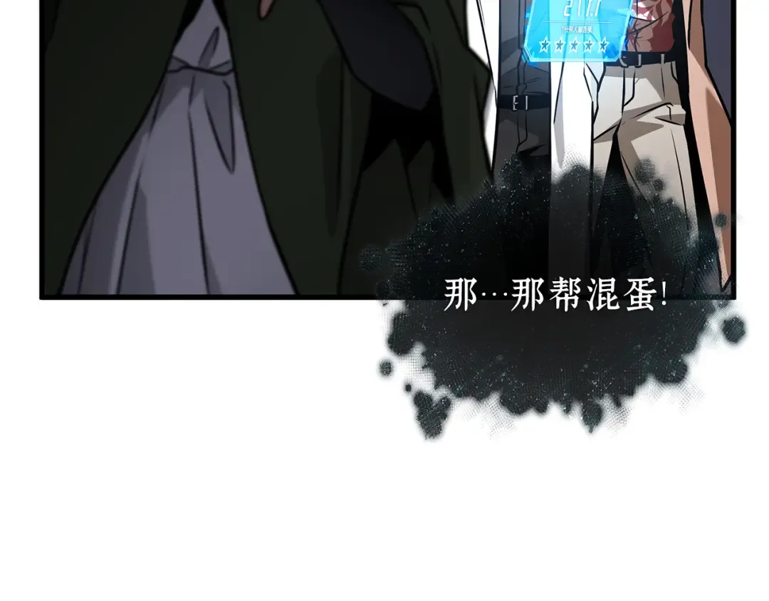 272 美食协会（3） 第57页