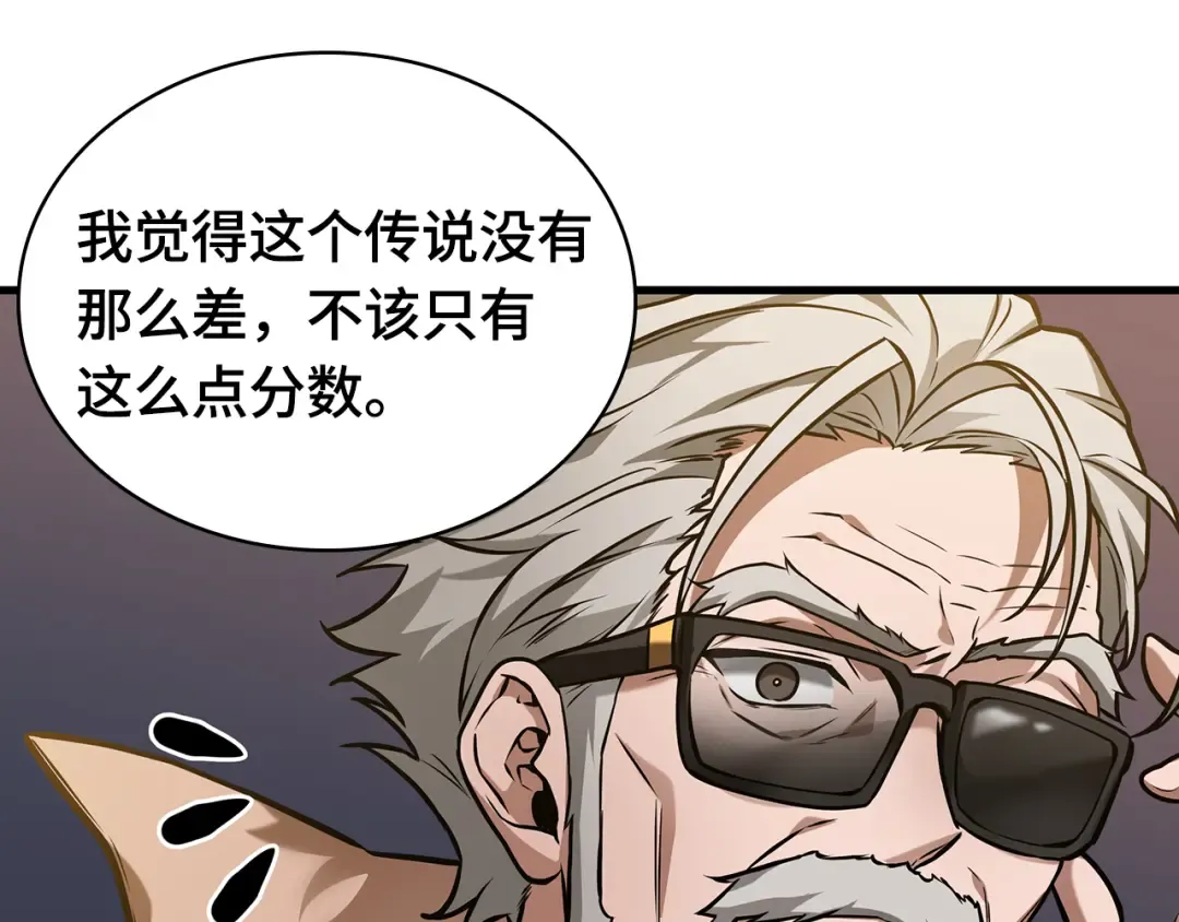 272 美食协会（3） 第59页
