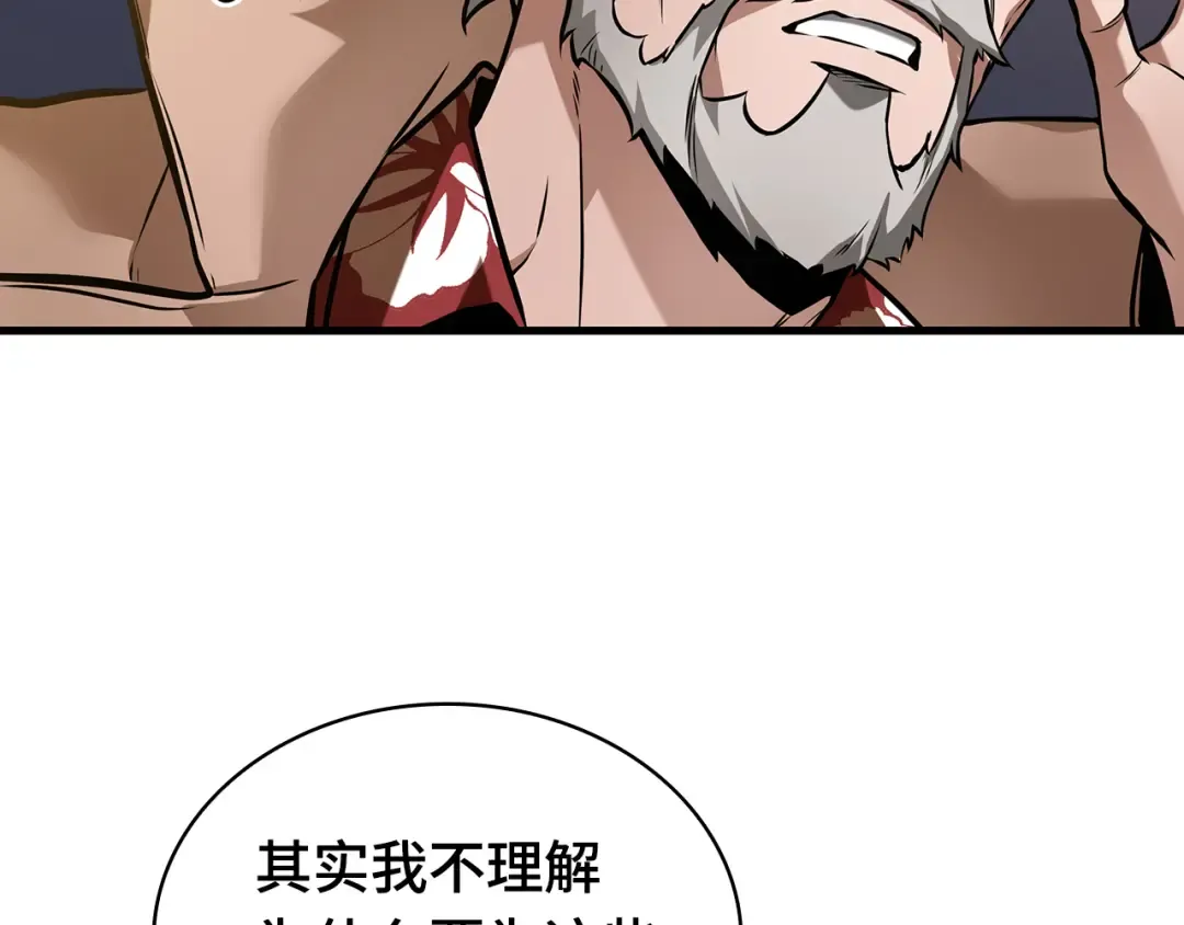 272 美食协会（3） 第60页