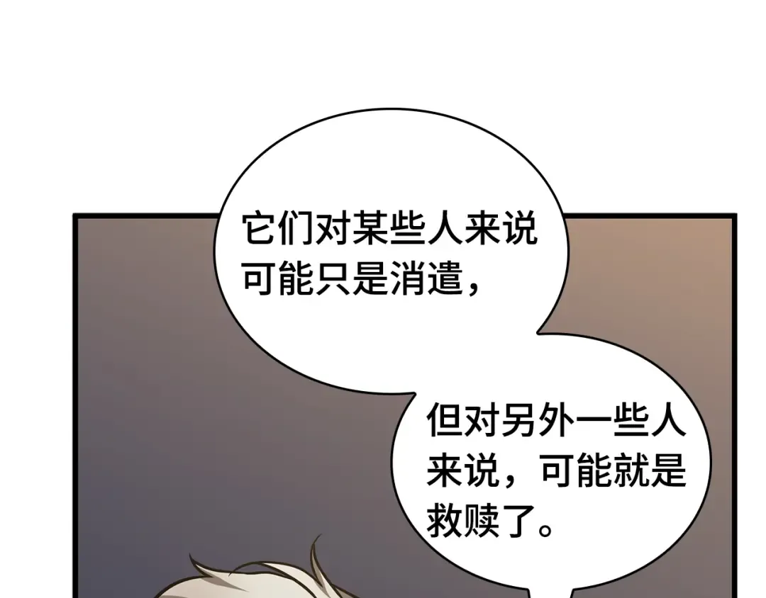 272 美食协会（3） 第63页