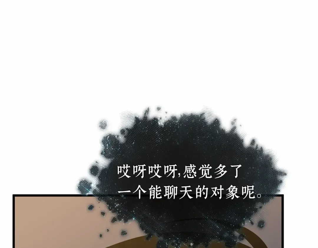 272 美食协会（3） 第70页