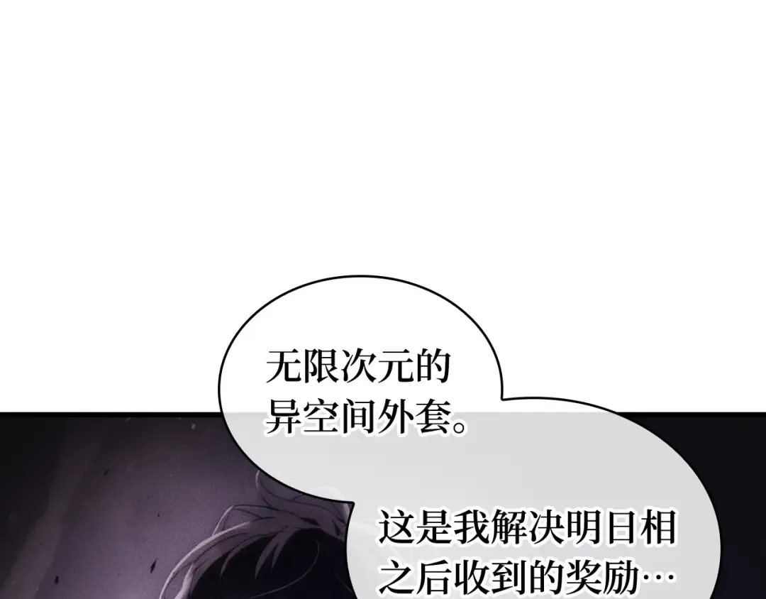 272 美食协会（3） 第98页