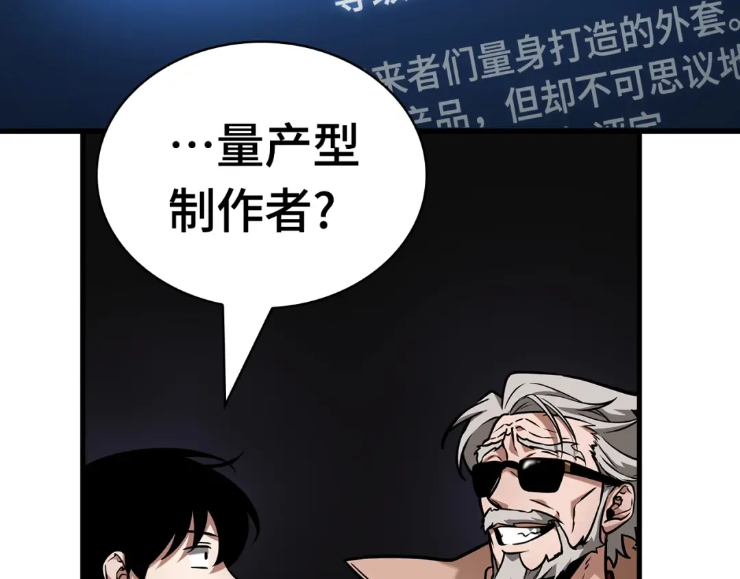 272 美食协会（3） 第103页