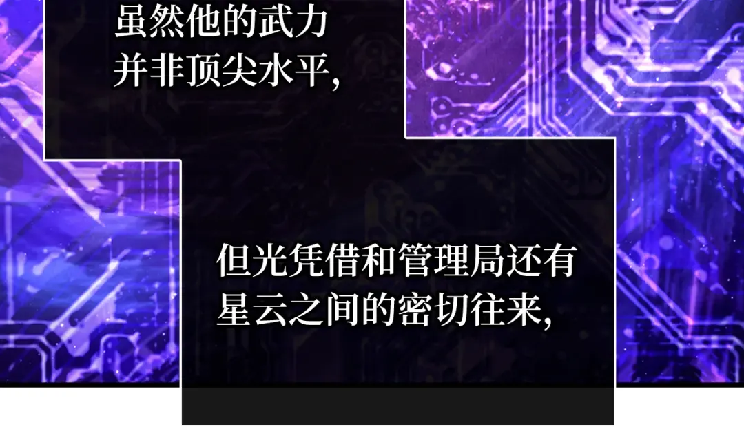 272 美食协会（3） 第110页