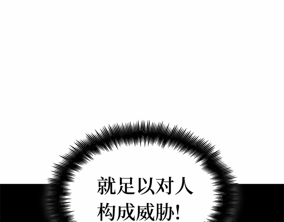 272 美食协会（3） 第111页