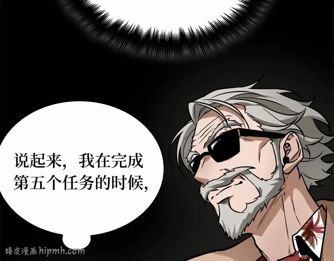 272 美食协会（3） 第112页