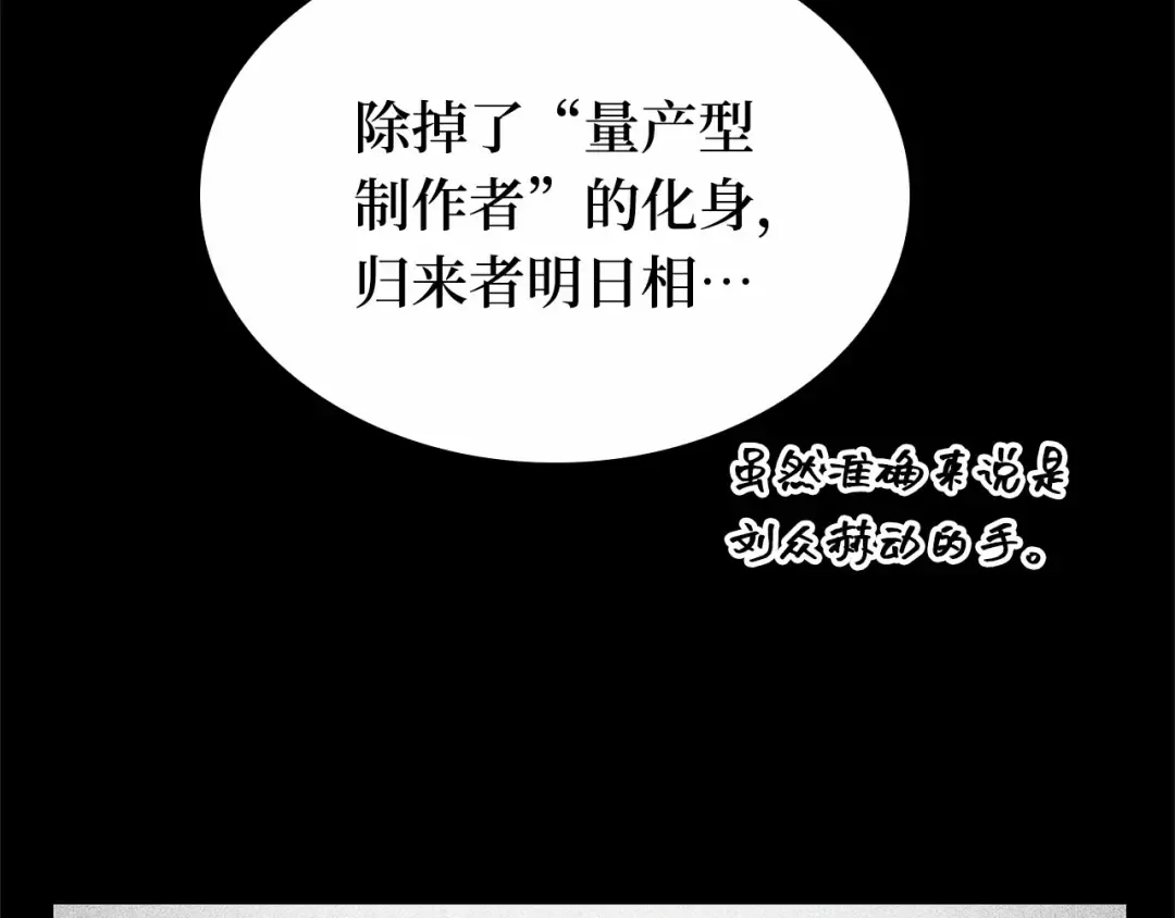 272 美食协会（3） 第114页