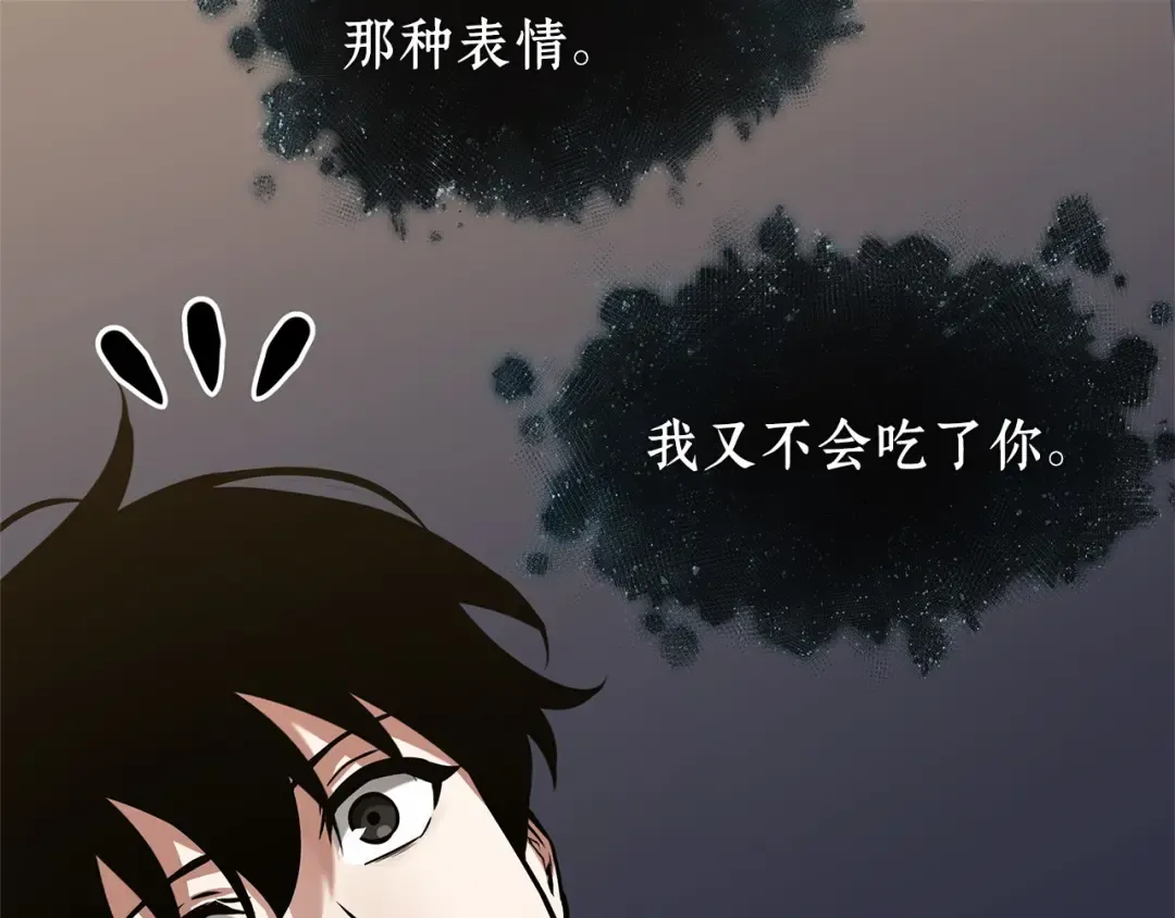 272 美食协会（3） 第117页