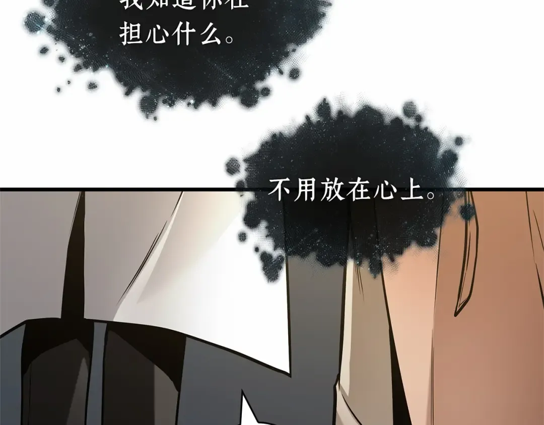 272 美食协会（3） 第119页
