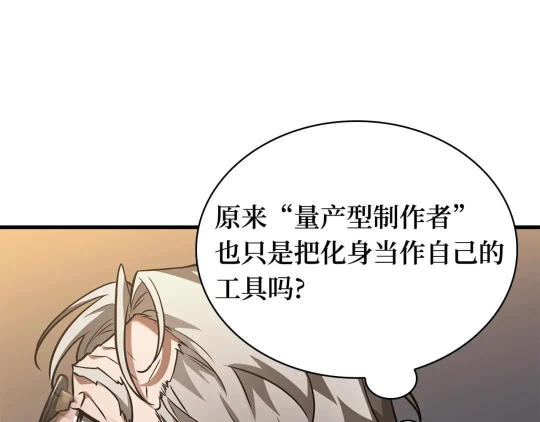 272 美食协会（3） 第122页