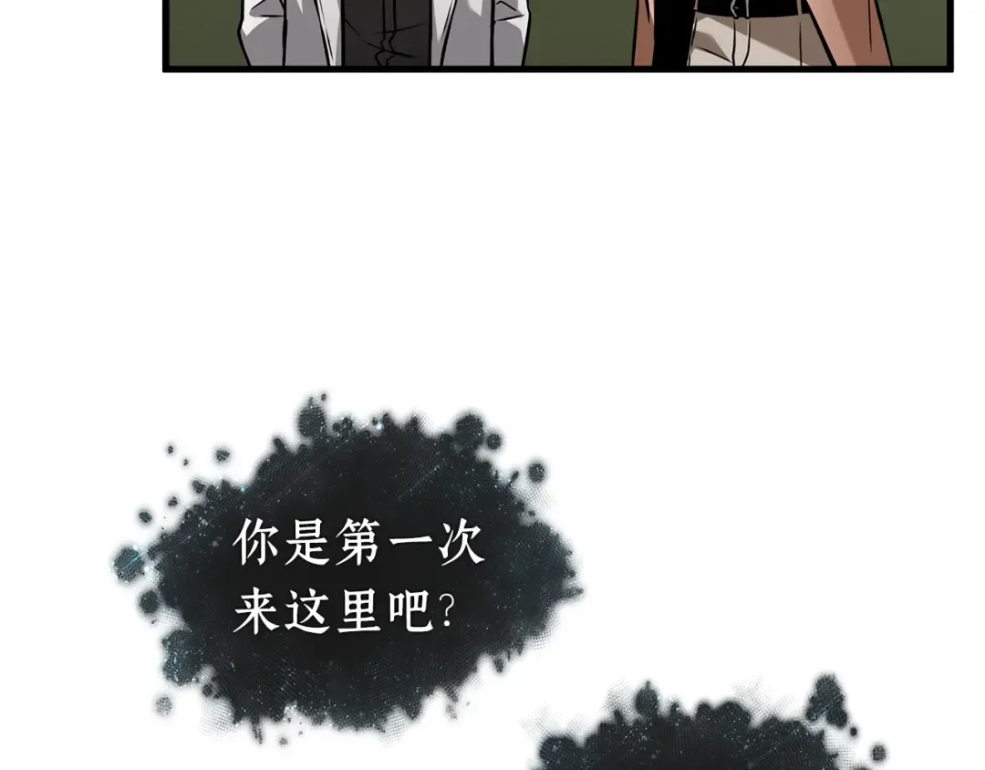 272 美食协会（3） 第130页