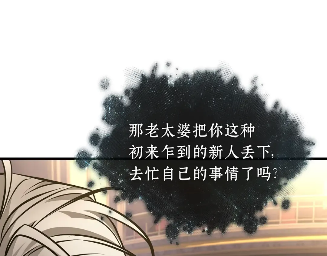 272 美食协会（3） 第138页