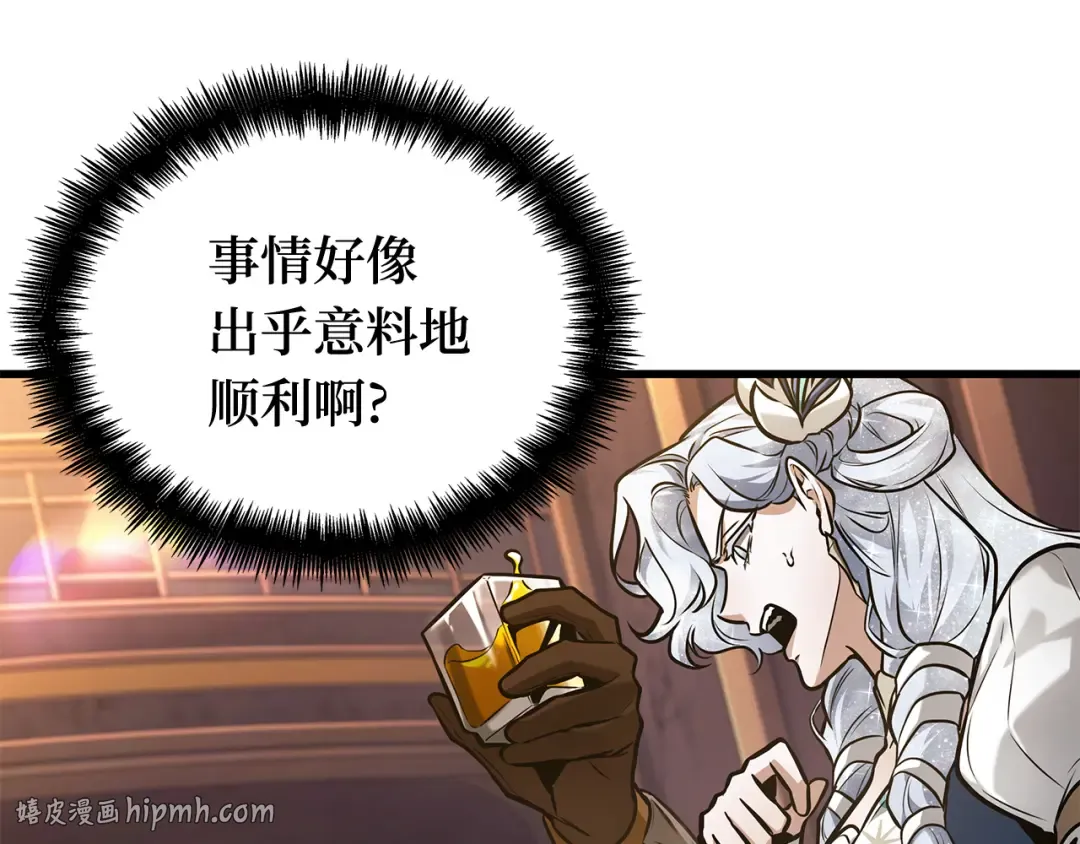 272 美食协会（3） 第144页