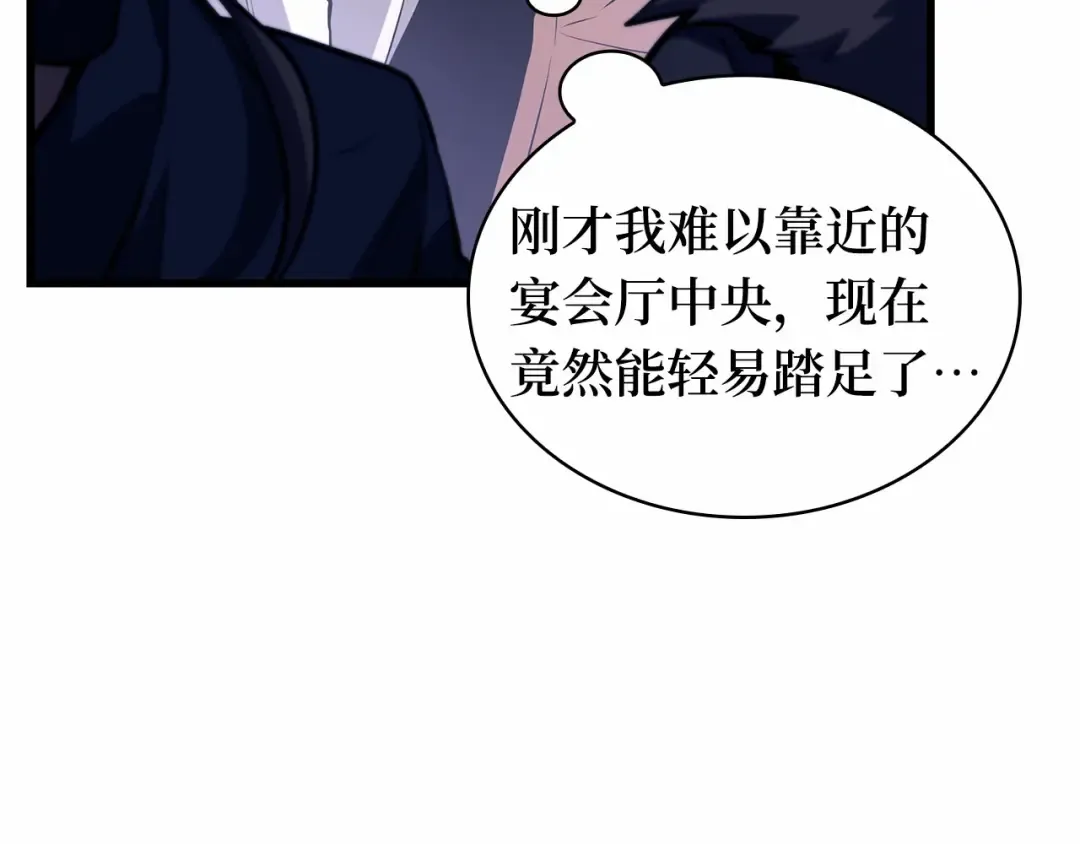 272 美食协会（3） 第159页